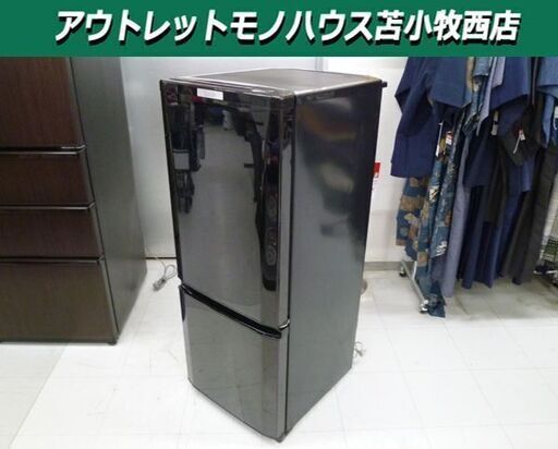 冷蔵庫 MITSUBISHI 146L MR-P15E-B1 2020年製 ブラック 2ドア冷蔵庫 100Lクラス ミツビシ 一人暮らし 苫小牧西店