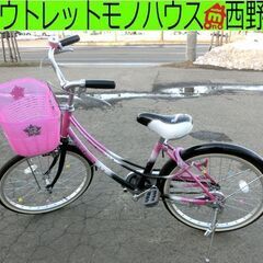 20インチ自転車 女の子用ジュニアサイクル  Pasorio ピンク/黒 札幌市西区西野