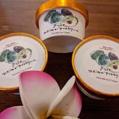 クリスのアボカドアイスクリーム