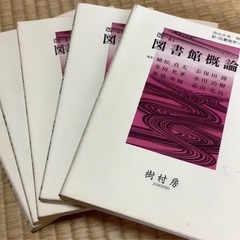 図書館学シリーズ 12347 巻セット