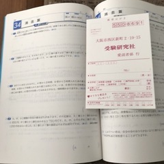 2冊セット　中学入試チャレンジ問題 算数文章題と計算問題の画像