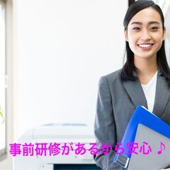 ★受付サポート・入会案内のお仕事　★時給１３００円スタート！　★交通費全額支給の画像
