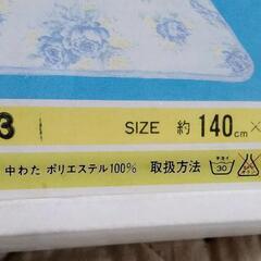 【お譲り先決定】肌布団 ②の画像