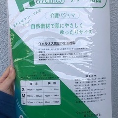 新品未使用！定価6500円　介護　パジャマ　ケアー用品　つなぎ　ピンク　八分袖の画像