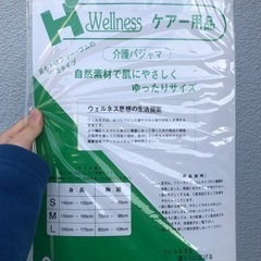 新品未使用！定価6500円　介護　パジャマ　ケアー用品　つなぎ　サックス　八分袖の画像