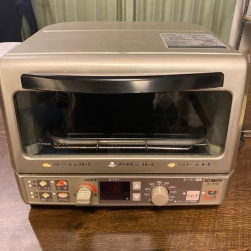 象印　オーブントースター