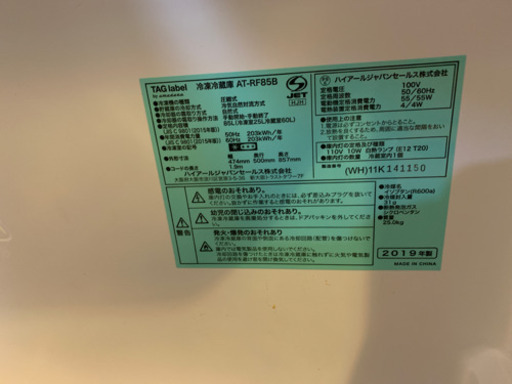 冷蔵庫と洗濯機のセットです。