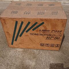 ◆無料で譲ります◆アムズ浄化槽ブロウ付き　CXW 7人用の画像