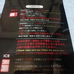 ⭐新品 未使用品⭐いくらアイマスク⭐の画像
