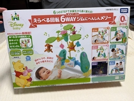 プーさんメリー