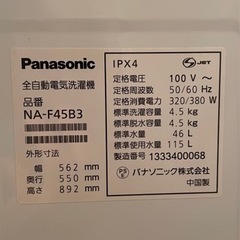 【決まりました】洗濯機　パナソニック　4.5kg　NA-F45B3の画像