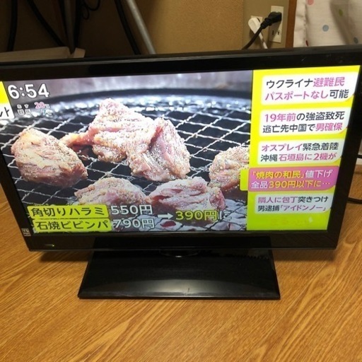 19インチ？TV