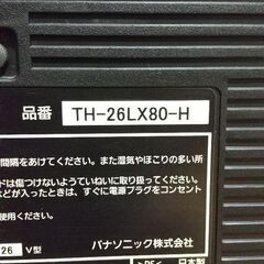 液晶テレビ26型の画像