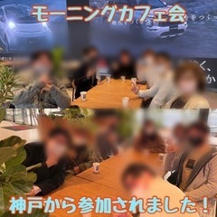 ☆モーニング友達作りカフェ会☆4月3日(日)9時半＠薬院