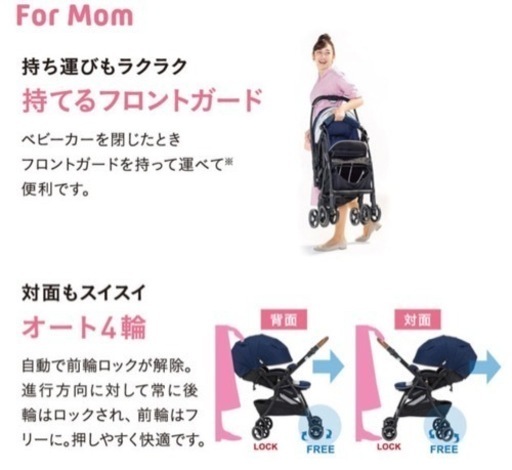 【新品未使用】保証有【配送可】アップリカ　ベビーカー　ラクーナクッションAD Be LIMITED