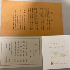 木製　お盆　トレー　和風の画像
