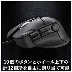 エレコム DUX M-DUX30BK ゲーミングマウス の画像