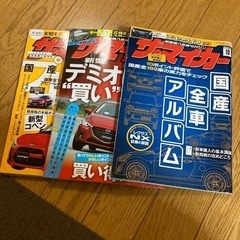 車　雑誌の画像