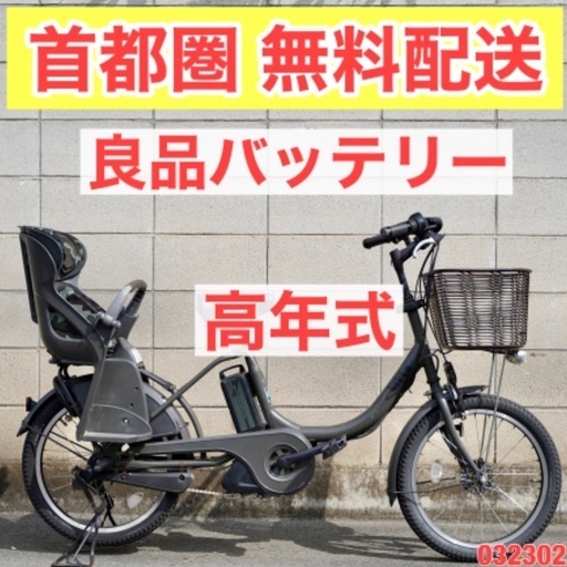 整備済☆送料込！ブリヂストン ビッケ モブ e 20インチ 電動アシスト