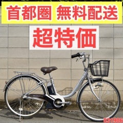 🔴首都圏無料配送🔴⭐️超特価⭐ヤマハ 26インチ 4.0ah 電...