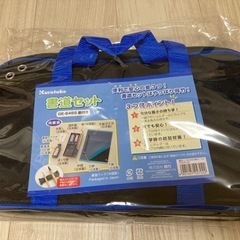 新品　呉竹　書道セット　習字セット　黒×青