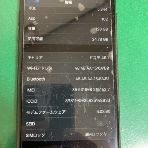 【Simフリー】iPhone7 ジェットブラック 128GB