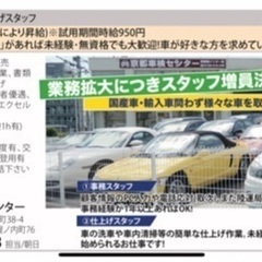 京都車検センター　業務拡大につき事務スタッフ増員決定!
