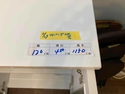 【食器棚】ホワイト　クリーニング済　配達可能　管理番号52903