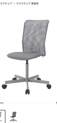 IKEA トーベルゲット　ビジネスチェア　椅子