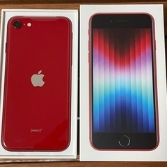 【新品未使用】iPhone  SE 第3世代　128GB レッド iPhone SE（第3世代） 「新品 未使用品」SIMフリー SE (第3世代
