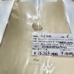 iPad第5世代 32GB ゴールド 【SIMフリー】 2022...