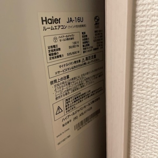 >2020年製　ハイアール　窓用エアコン