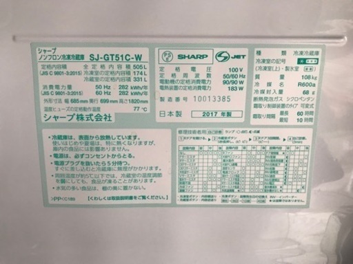 最終在庫処分⭐︎SHARP   シャープ　505L  6ドア冷蔵庫 SJ-GT51C-W