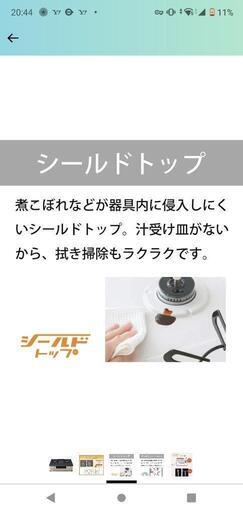 パロマガステーブル【都市ガス】