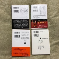 「売約済N様」文庫本8冊セットの画像