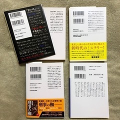 「売約済N様」文庫本8冊セットの画像