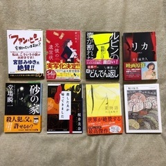 「売約済N様」文庫本8冊セット