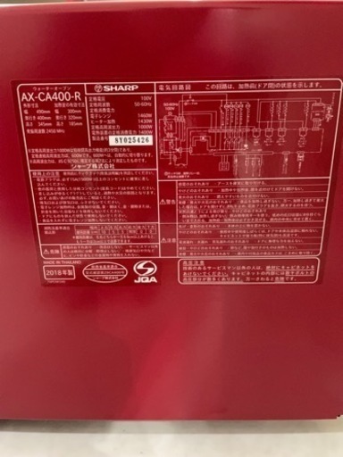 シャープ ヘルシオ スチームオーブンレンジ 18L  AX-CA400-R