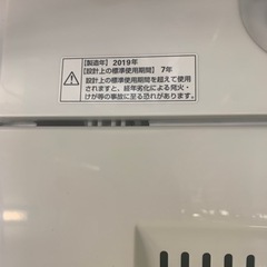 ヤマダ電機 YAMADA SELECT 2019年 YWM-T45G1 4.5kg 洗濯機の画像