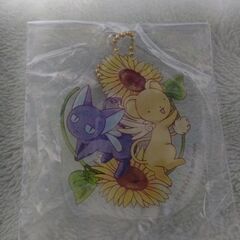 カードキャプターさくら　一番くじ　アクリルチャーム　ケルベロス＆...