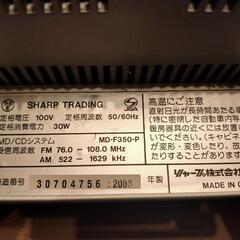 【ジャンク】【あげます】SHARP MDプレーヤーの画像