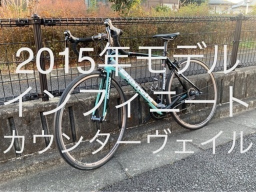 Bianchi INFINITO CV 2015年モデル