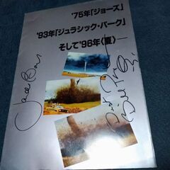 ヤン・デ・ボン監督、ビル・パクストン直筆サイン入り映画プレスシート