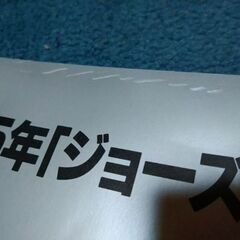 ヤン・デ・ボン監督、ビル・パクストン直筆サイン入り映画プレスシートの画像