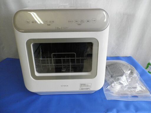 シロカ 2WAY食器洗い乾燥機 食洗機/工事不要 SS-MA251 ２０２１年未使用品