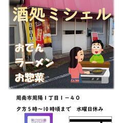 ミシェル