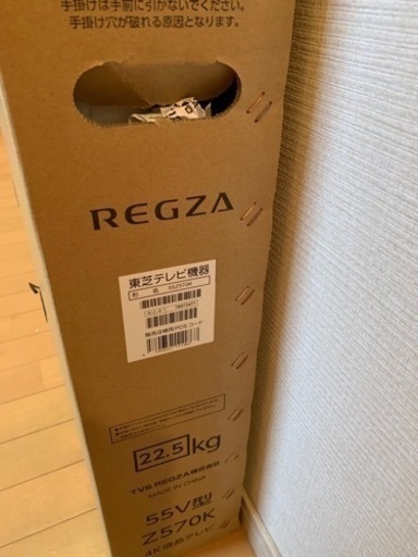 55型テレビ新品未使用未開封