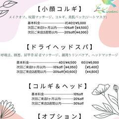 若返りヘッドスパ＆小顔コルギサロンいろどりです！ - 地元のお店