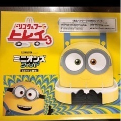 未開封　マクドナルド　ミニオンズ