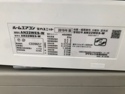2019年製 ダイキン ルームエアコンAN22WES-W